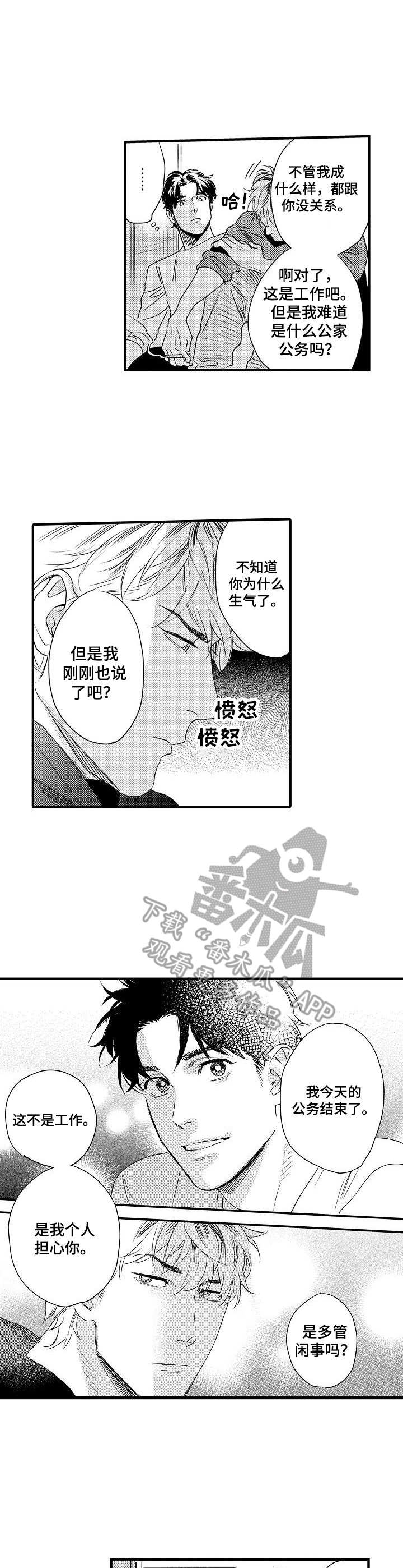 第6话6