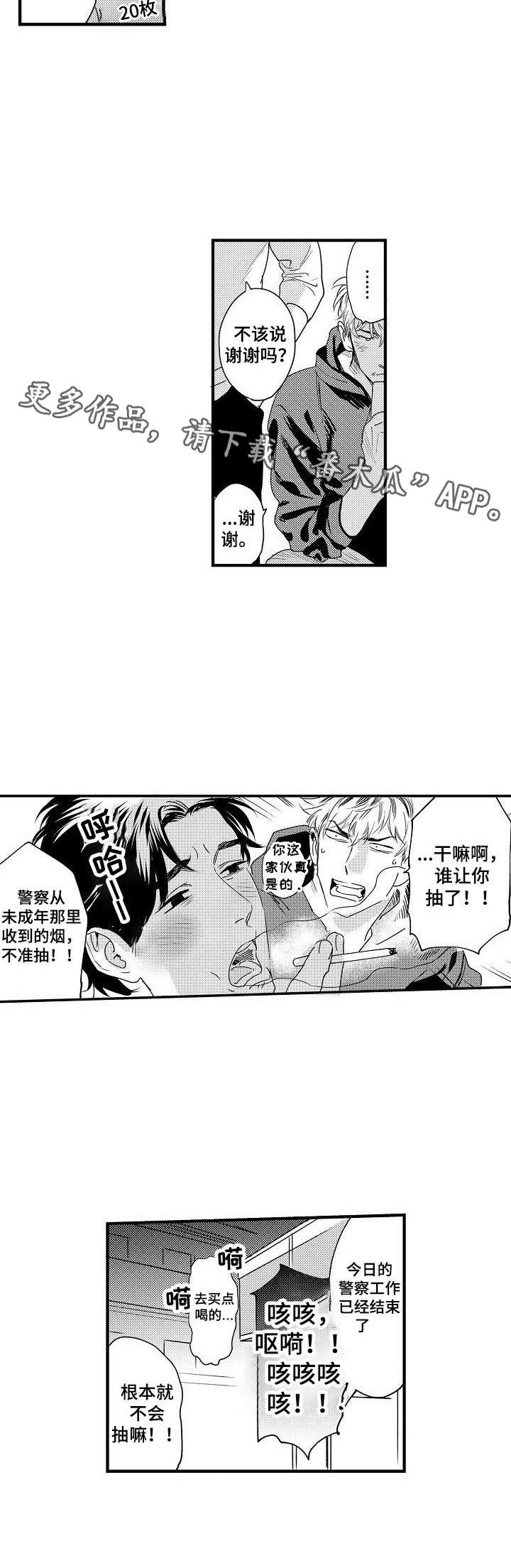 第6话4