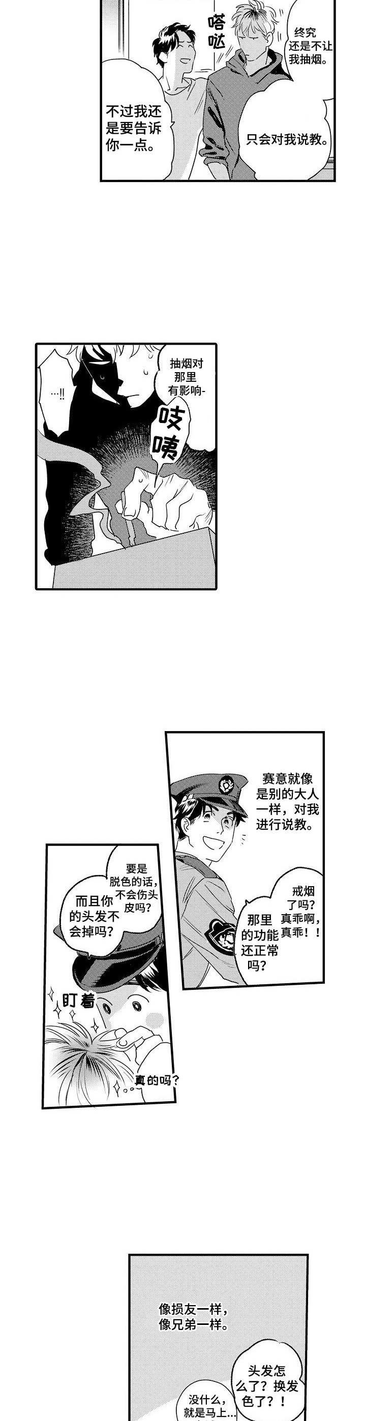 第6话7