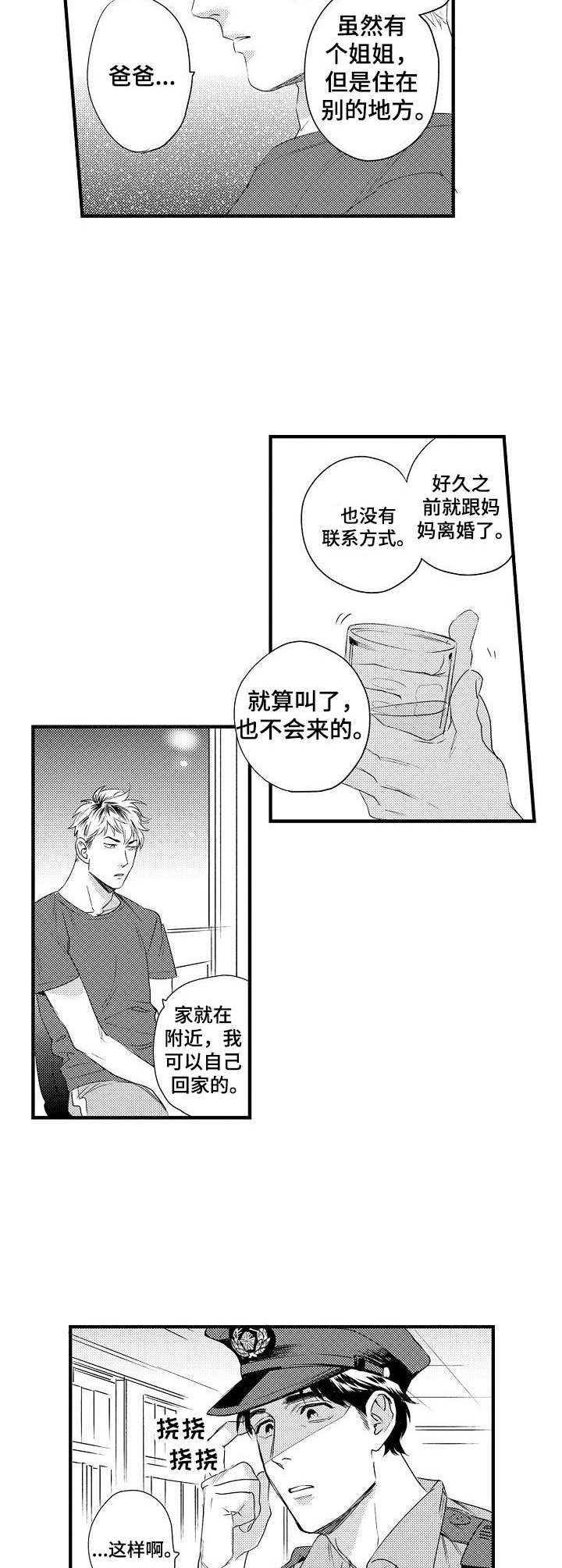 第5话7