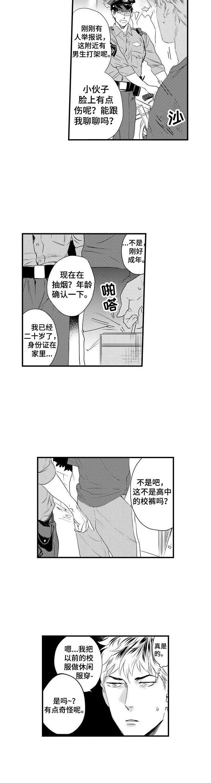 第5话3