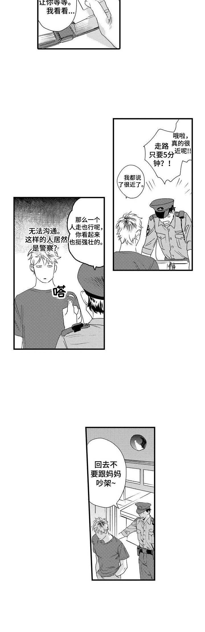 第5话9