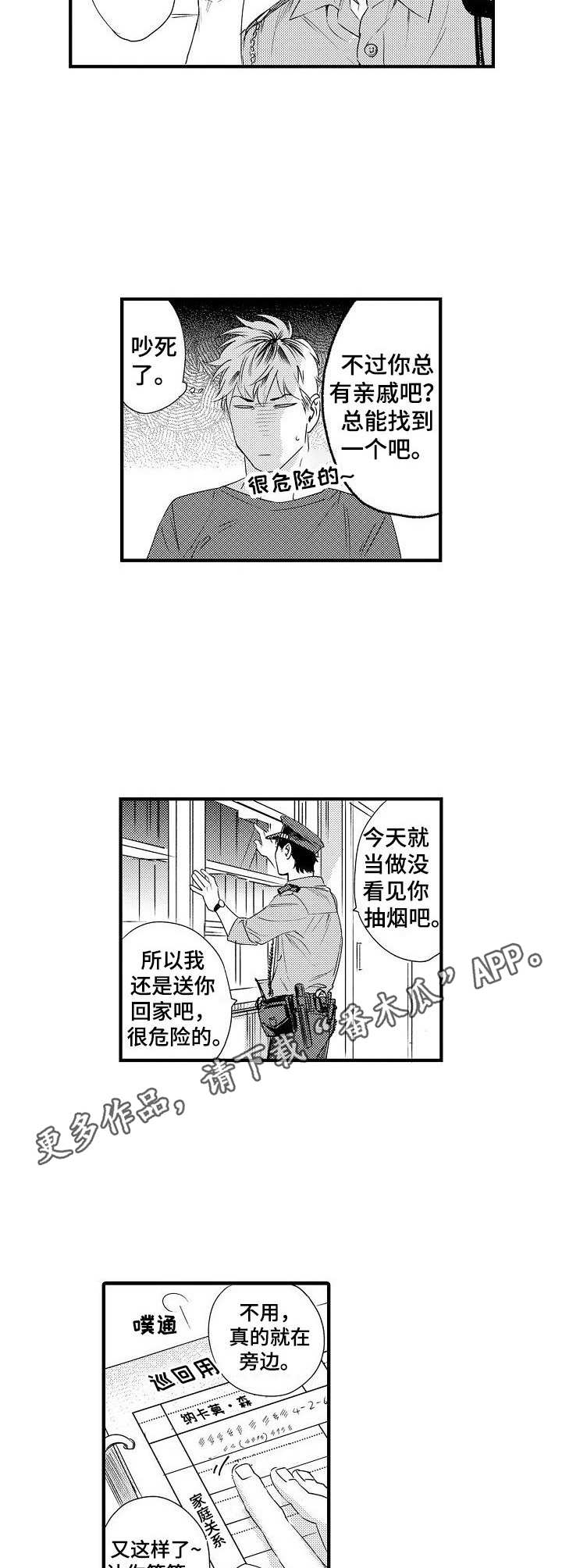 第5话8