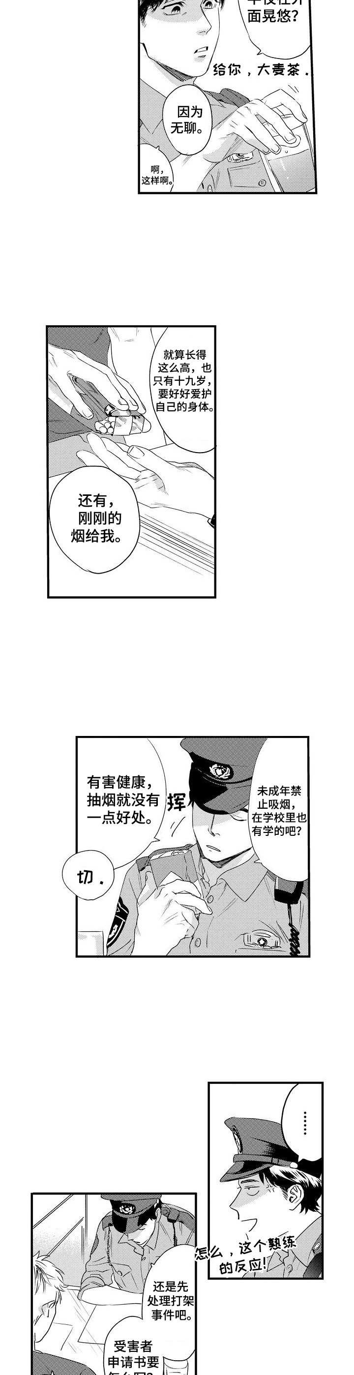 第5话5