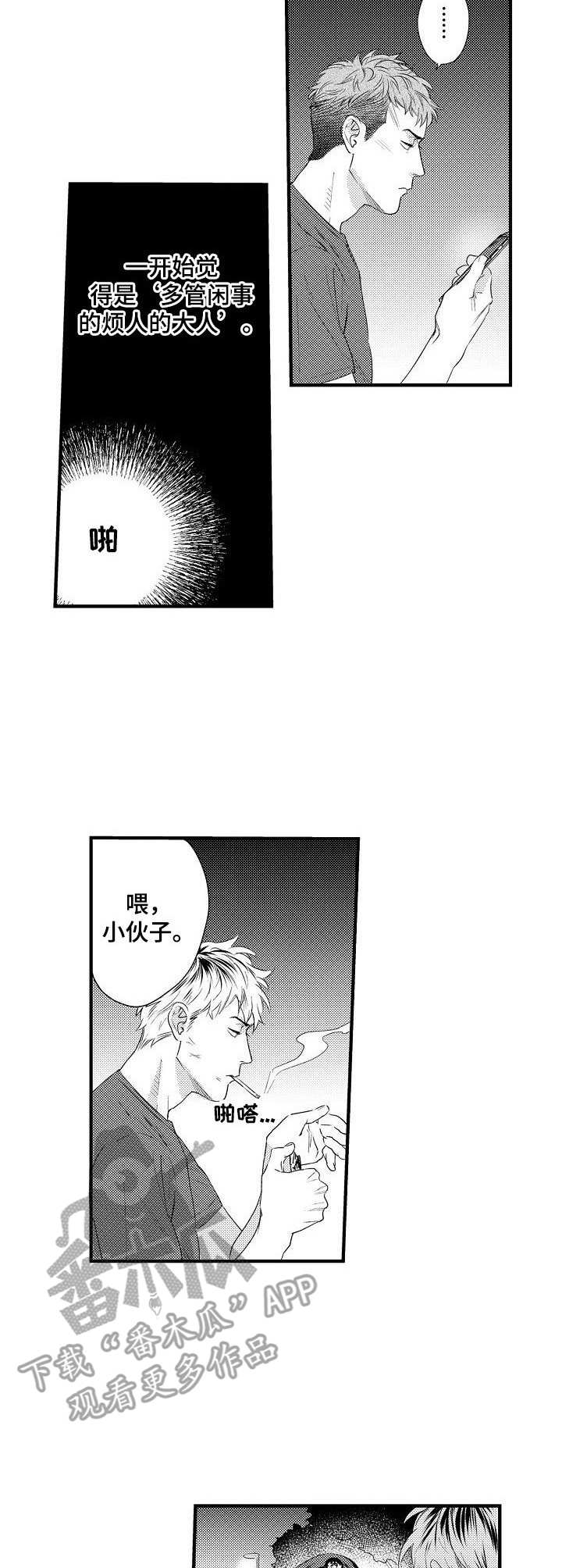 第5话2