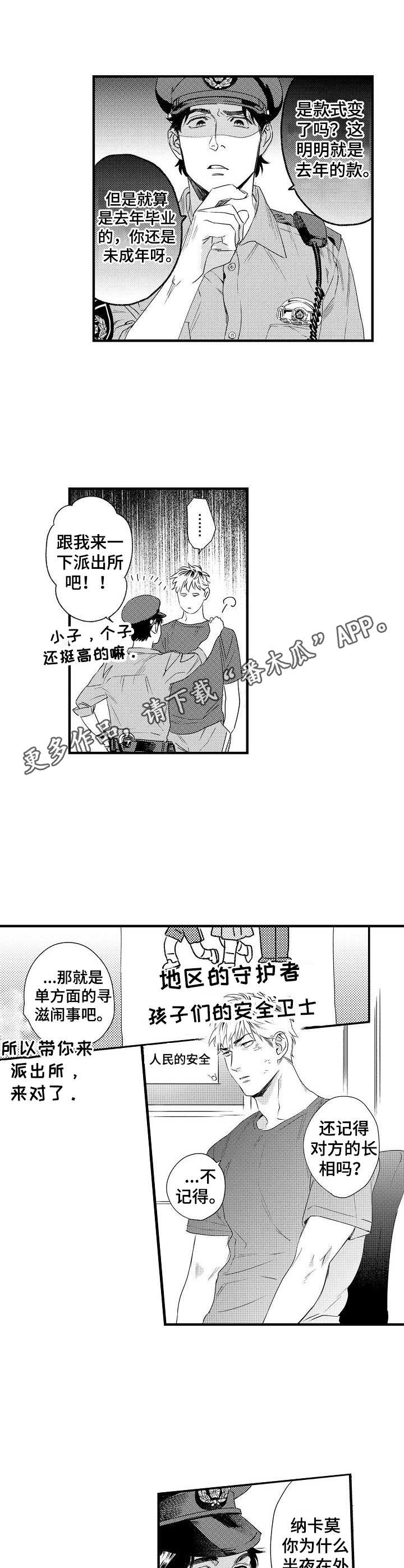 第5话4