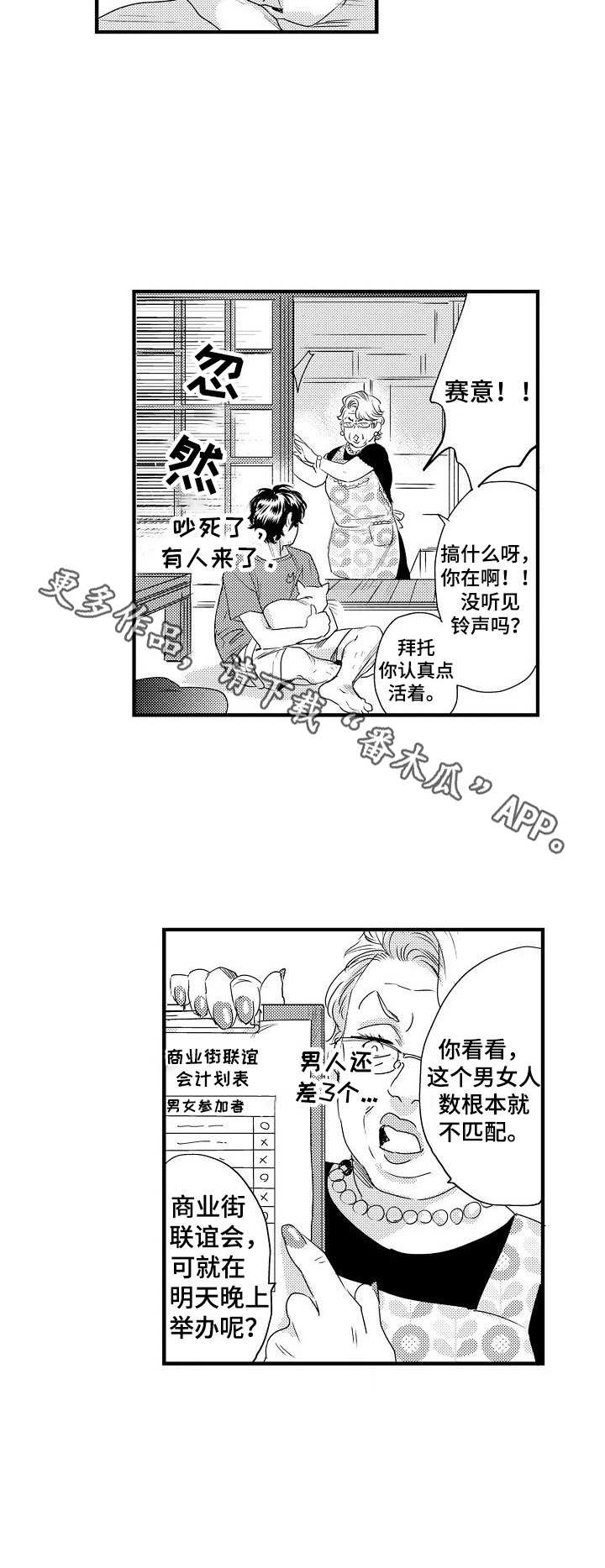 第4话10