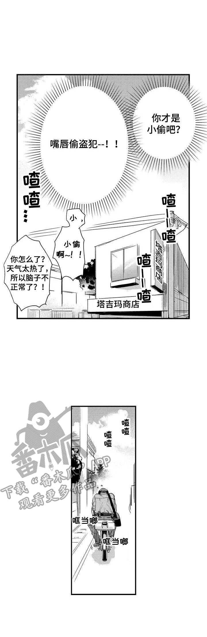 第4话2
