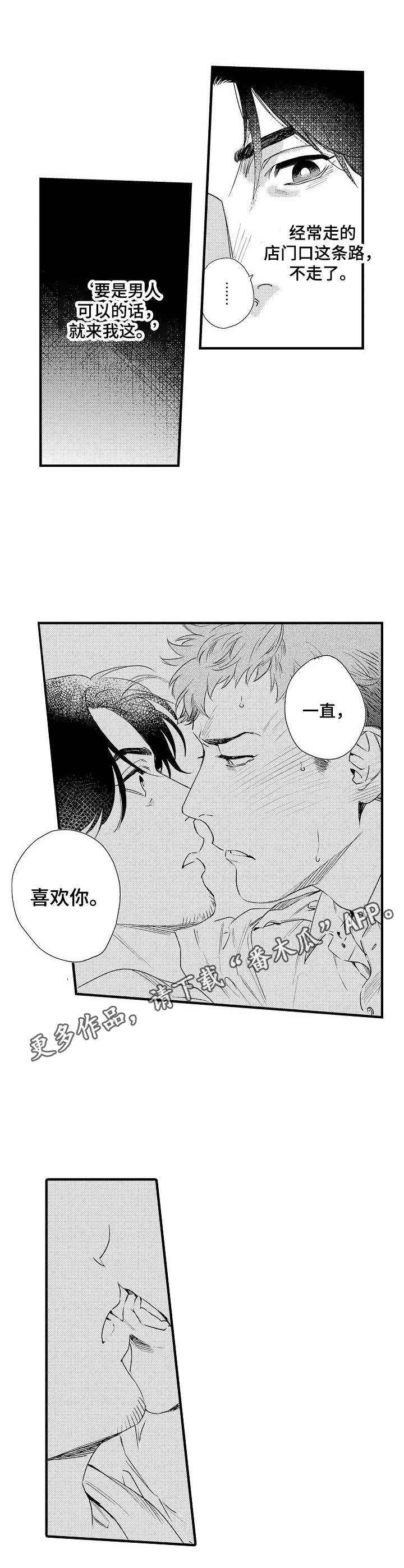 第4话4