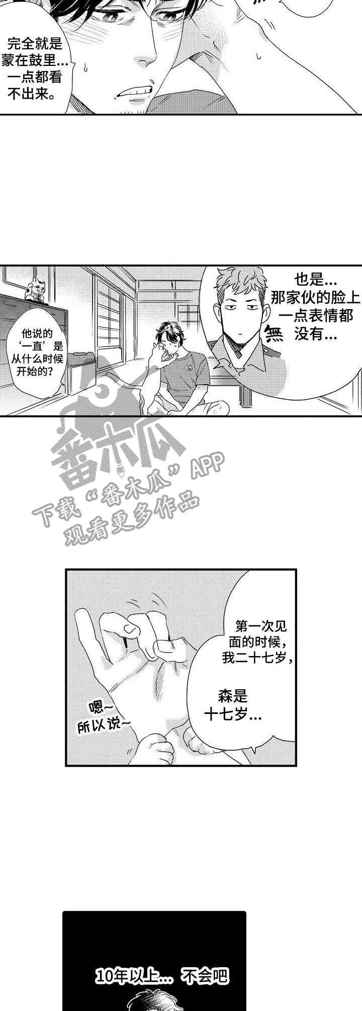 第4话6