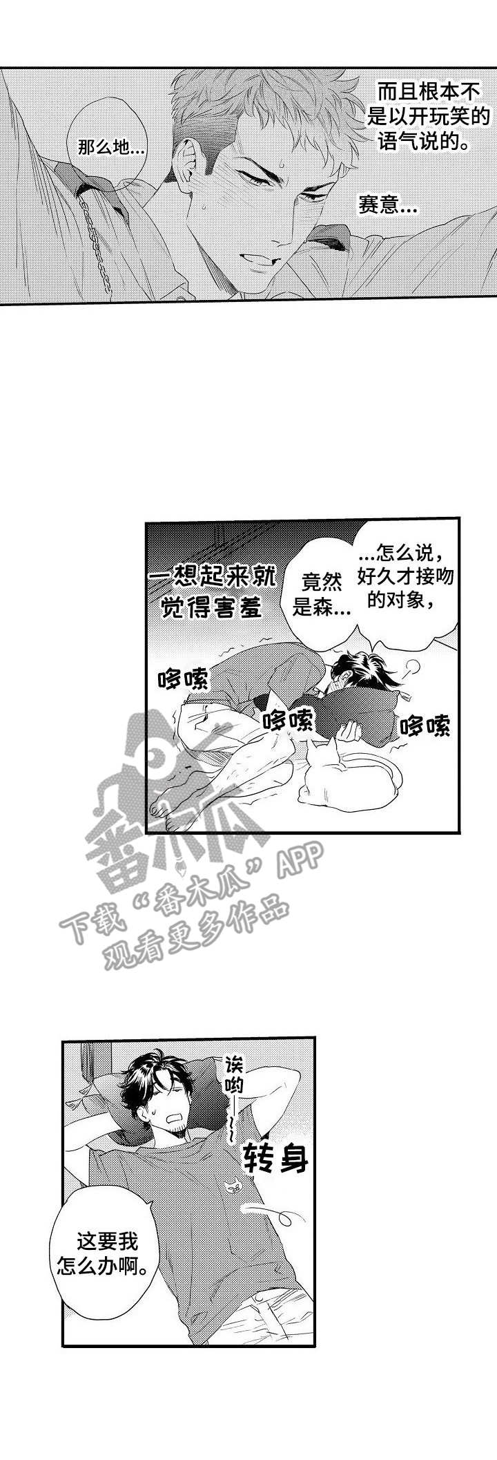 第4话8