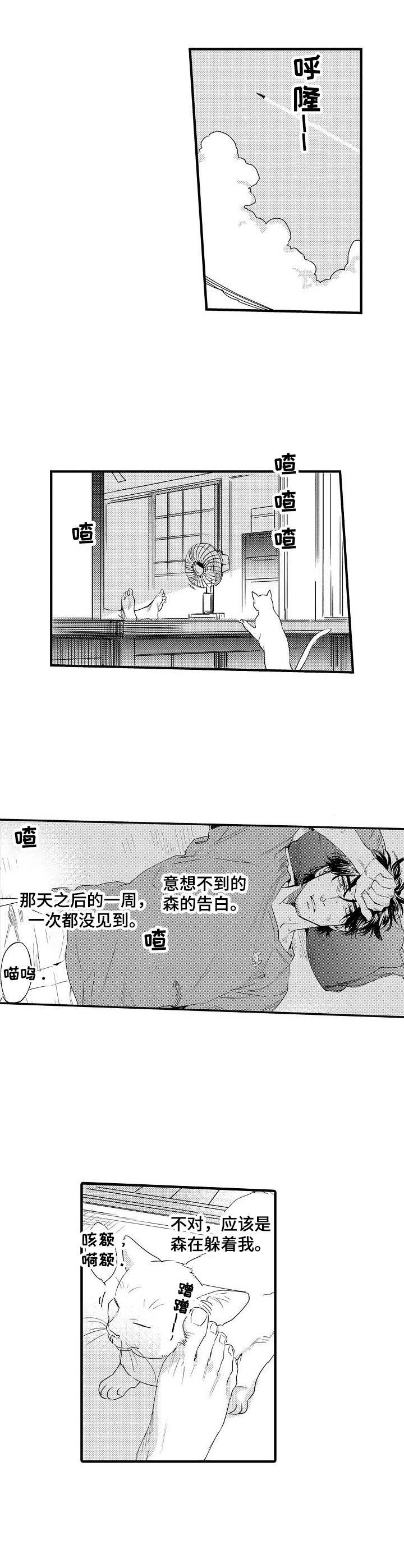 第4话3