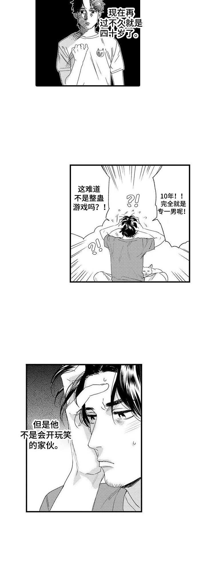 第4话7