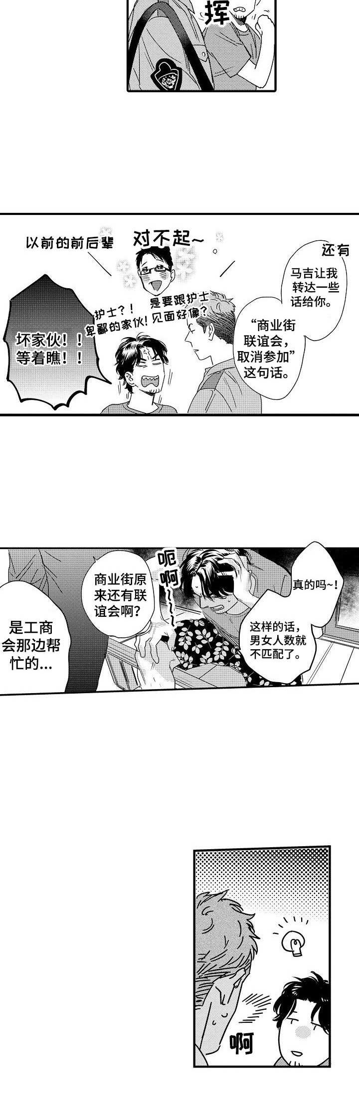 第3话1