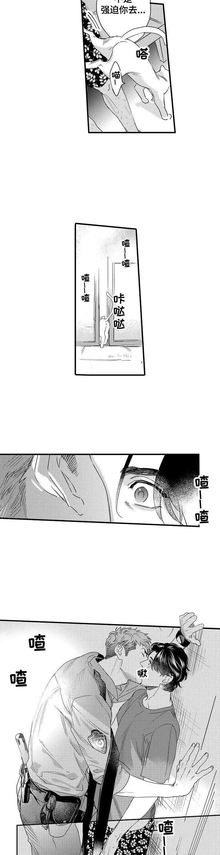 第3话6