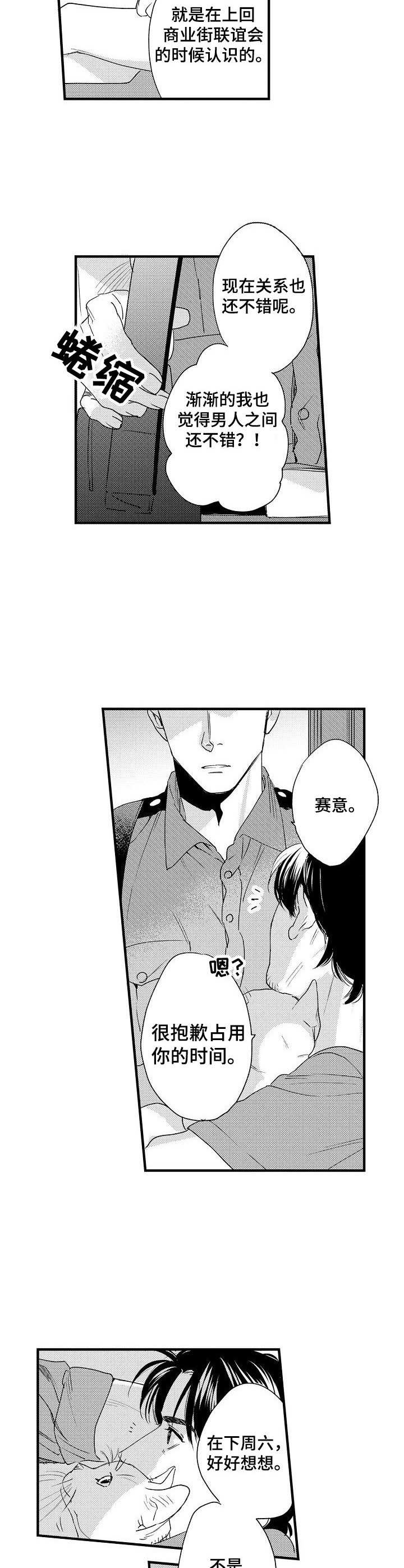 第3话5