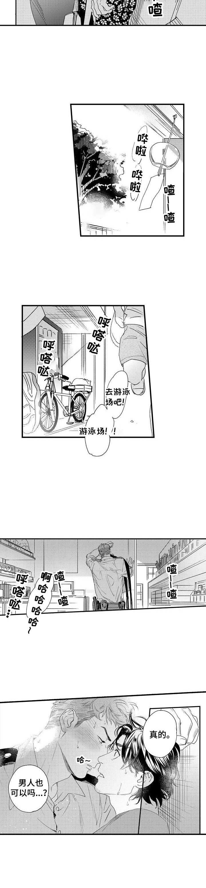 第3话7