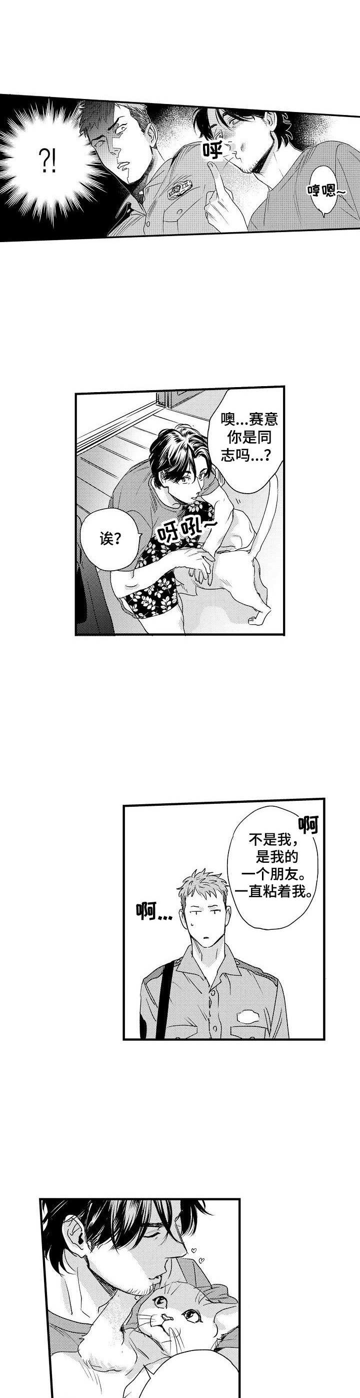第3话4