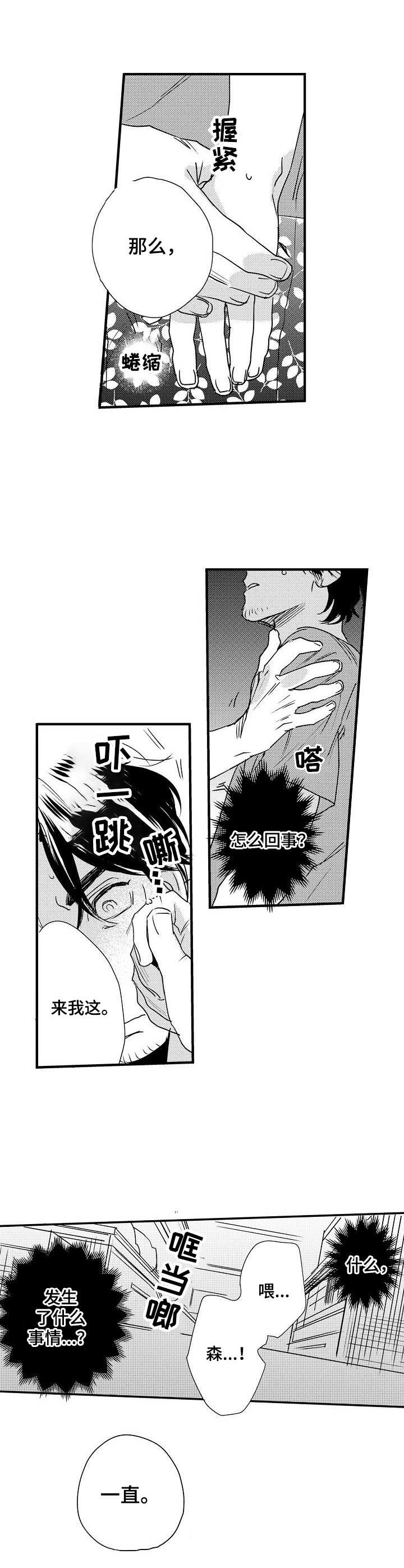 第3话8