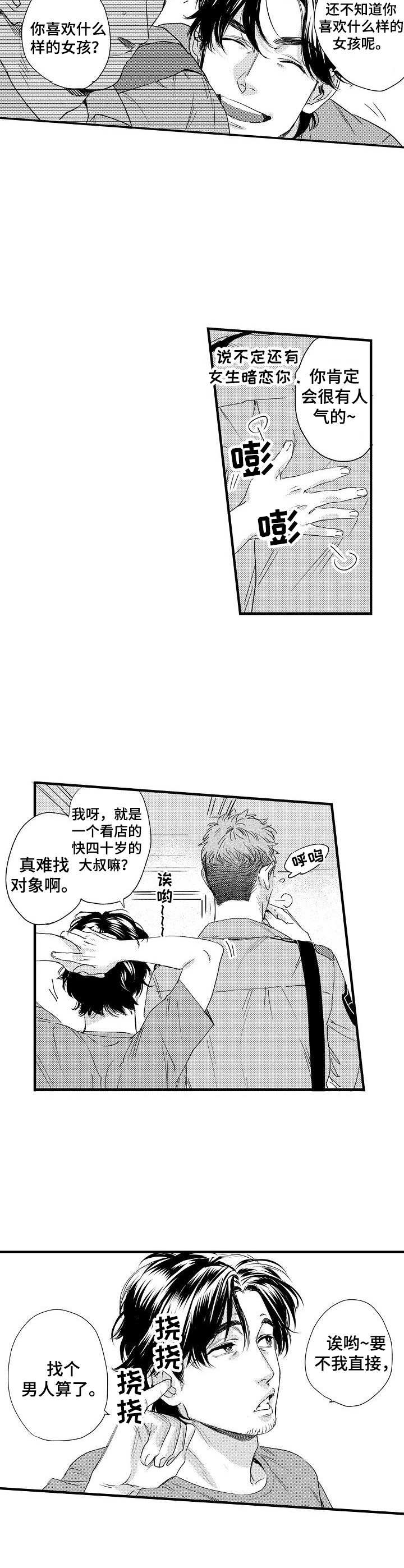 第3话3
