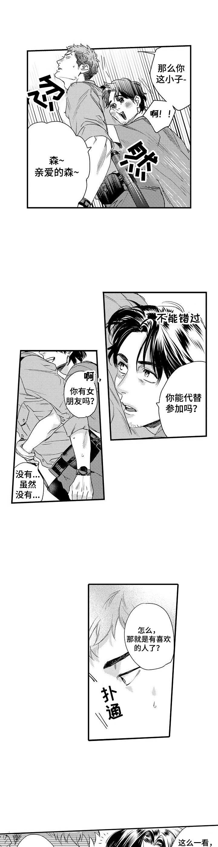 第3话2