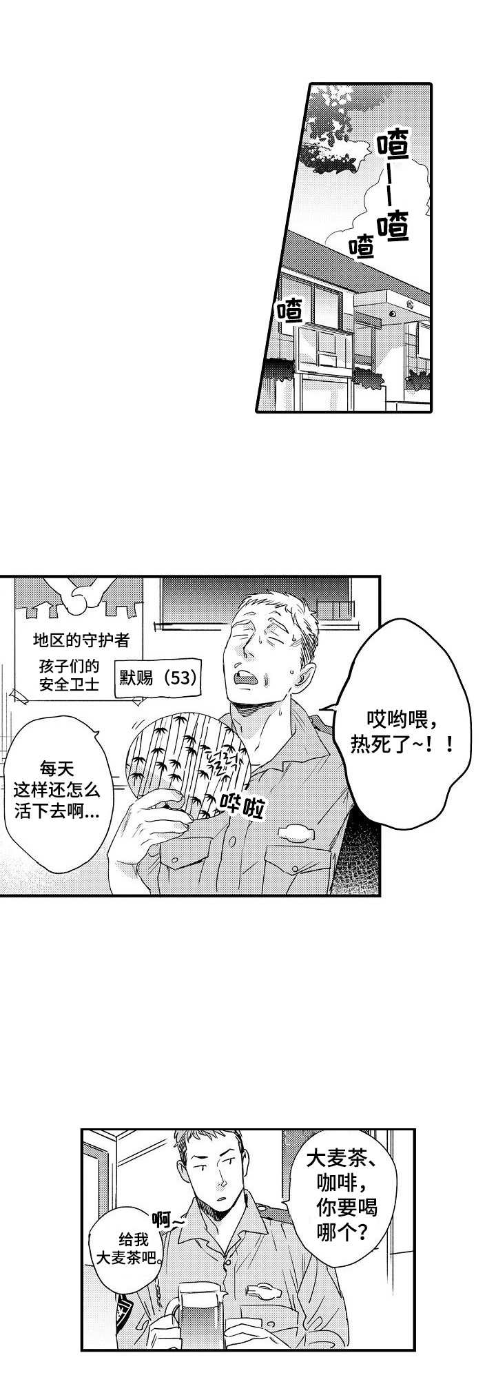 第2话6