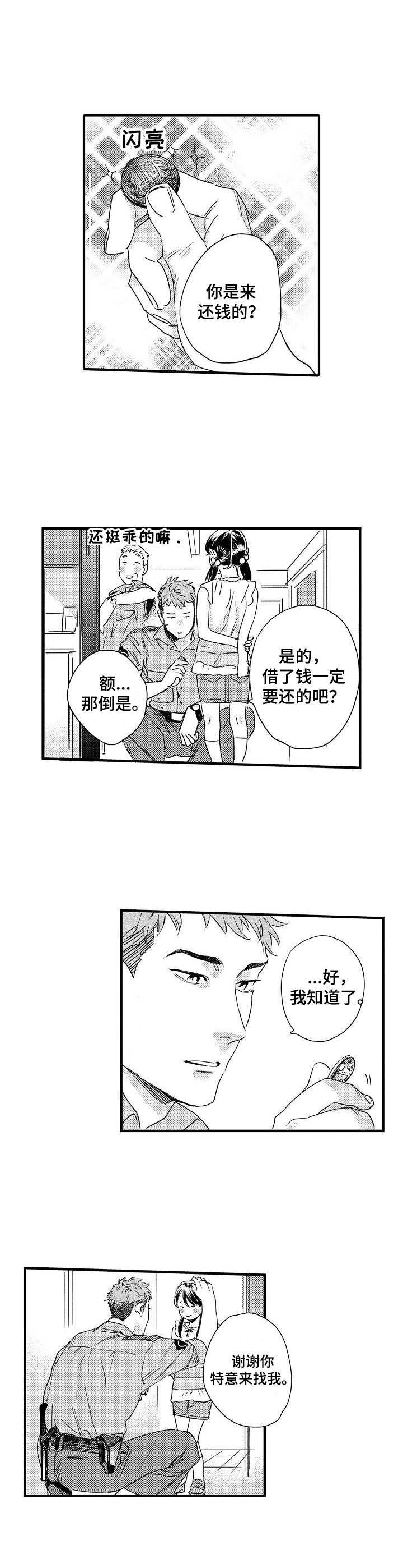 第2话8