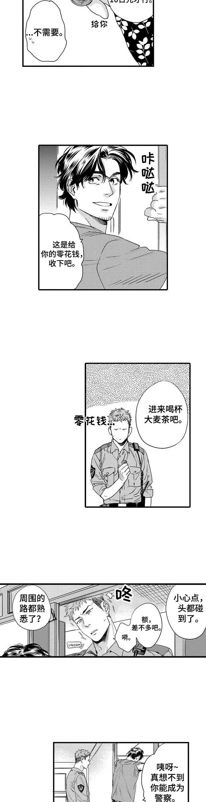 第1话9