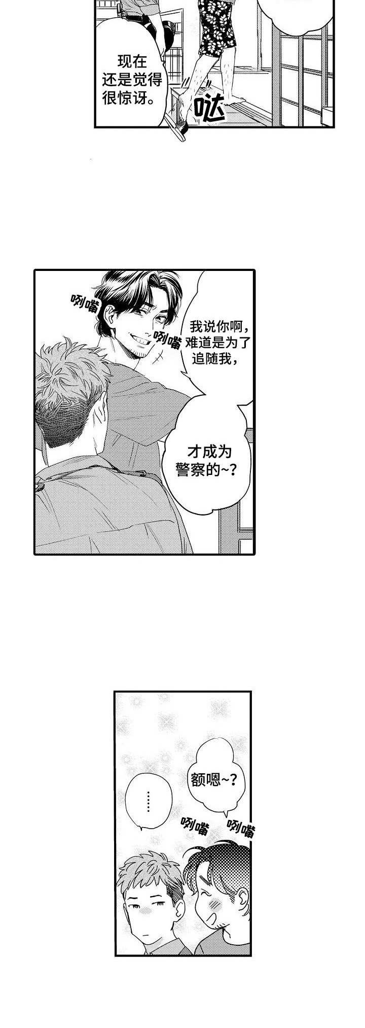 第1话10