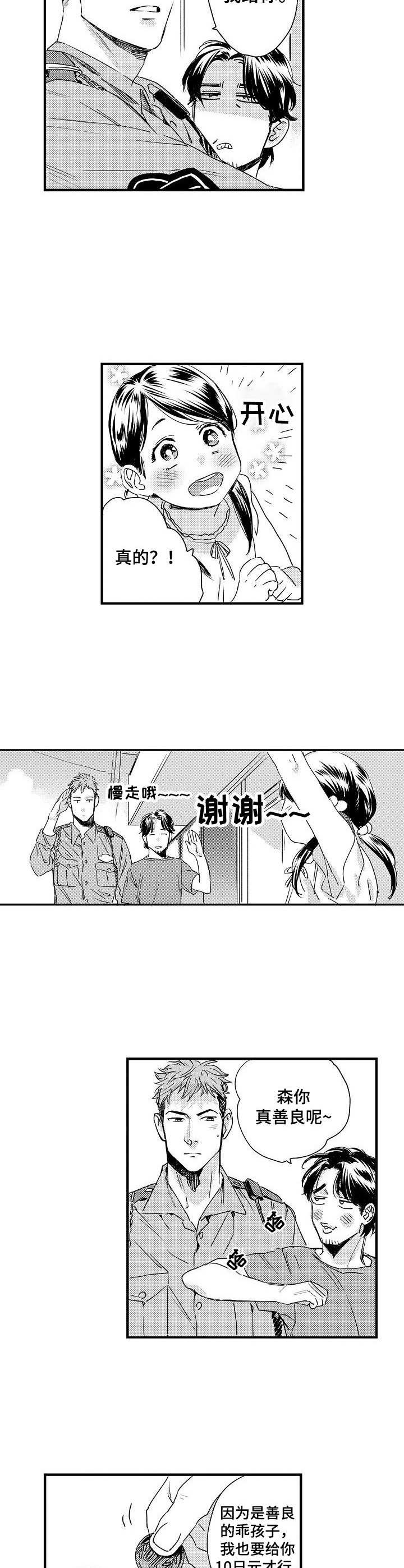 第1话8