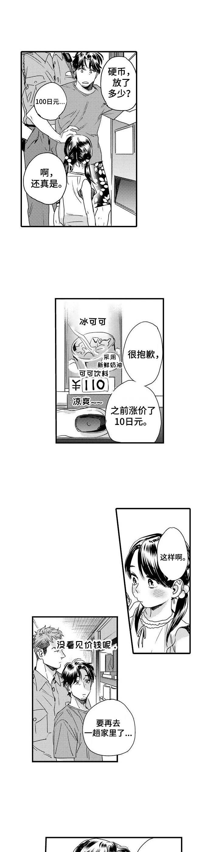 第1话6