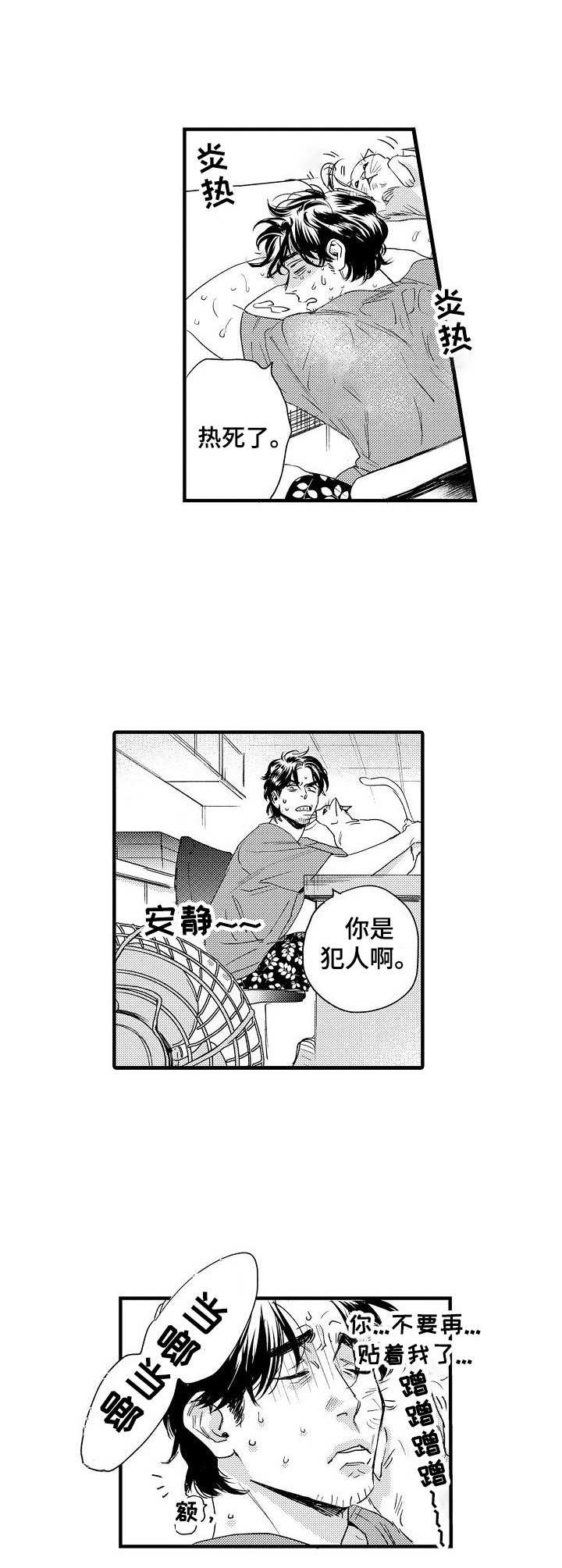第1话3
