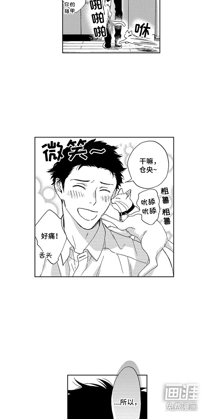 第31话3