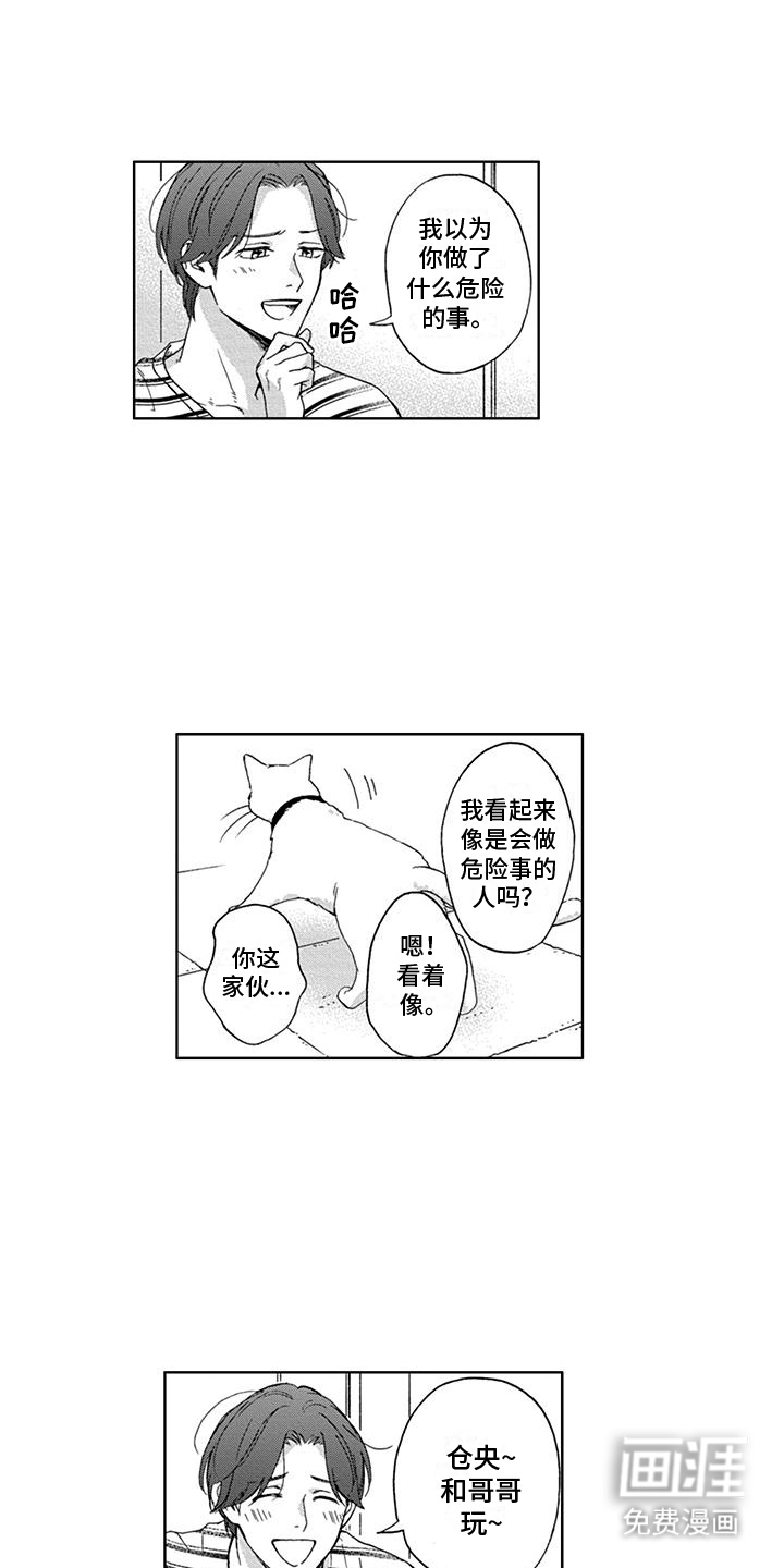 第31话5