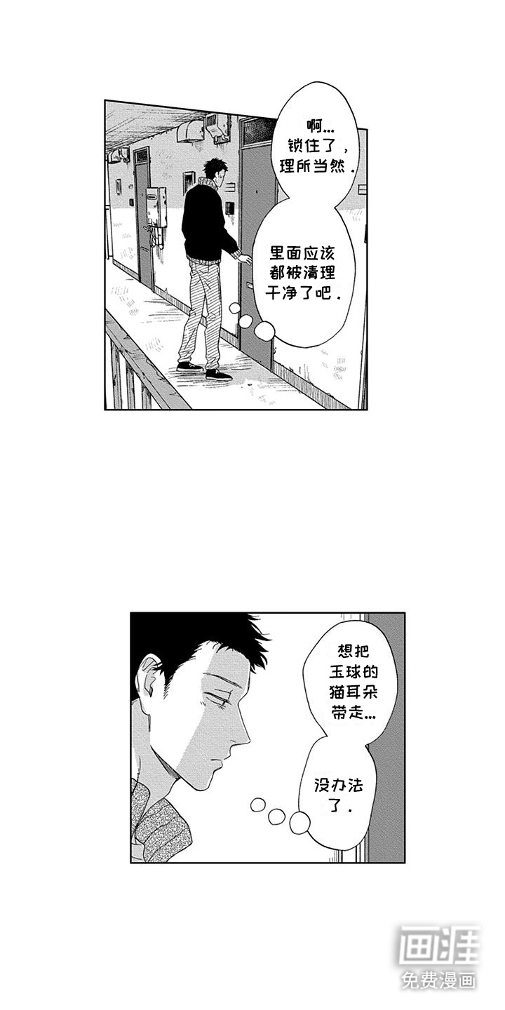 第30话2