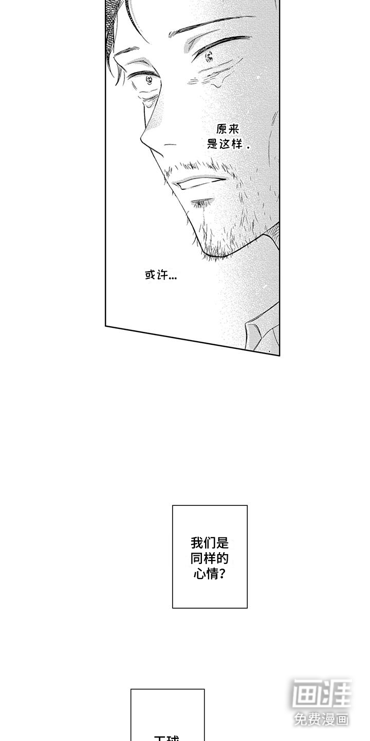 第29话5