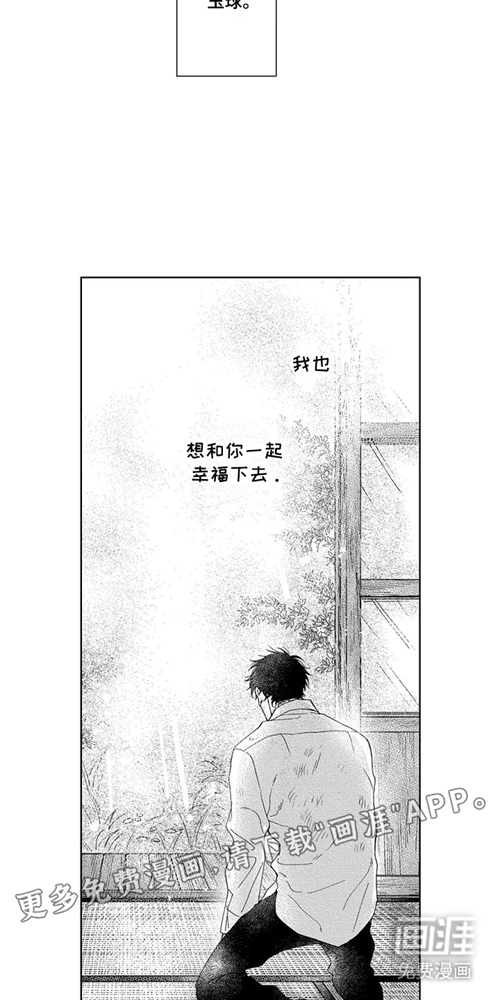 第29话6