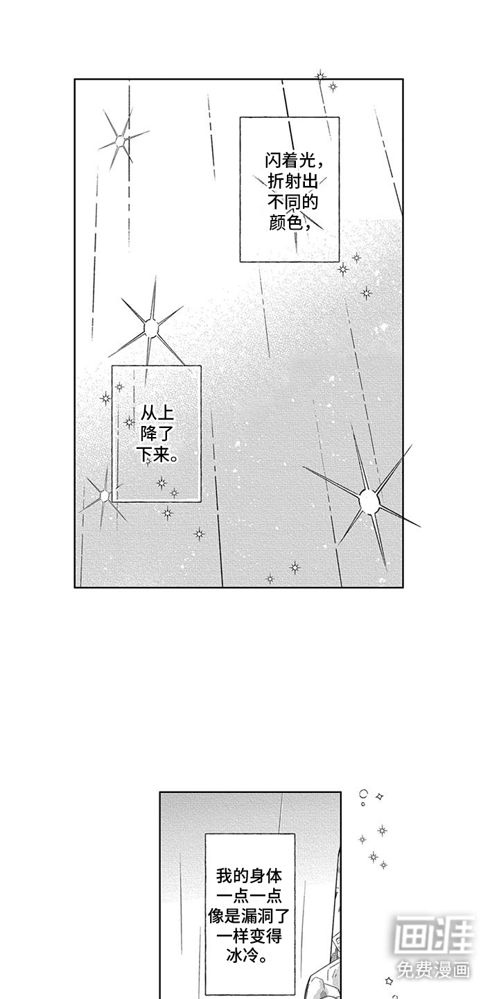 第26话3