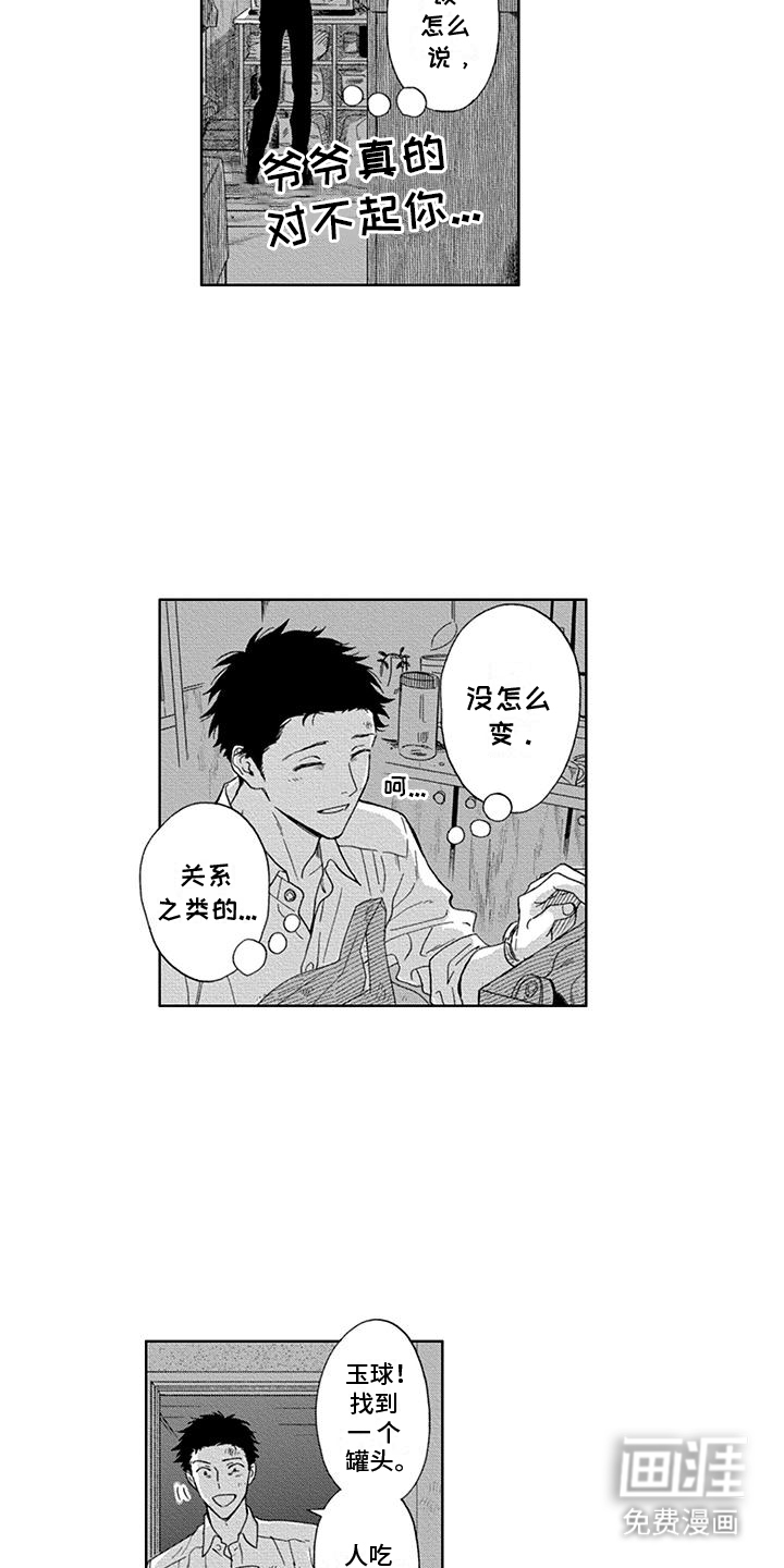 第25话9