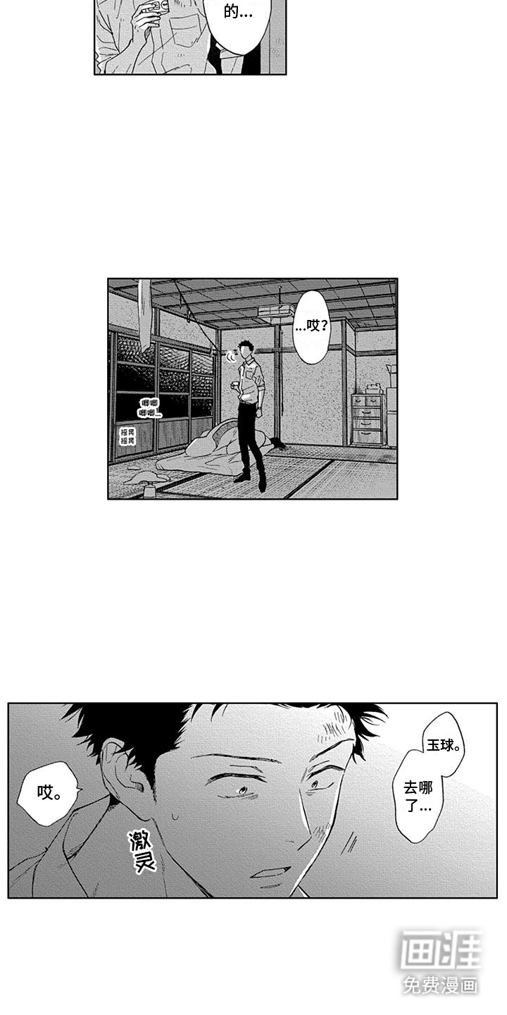 第25话10