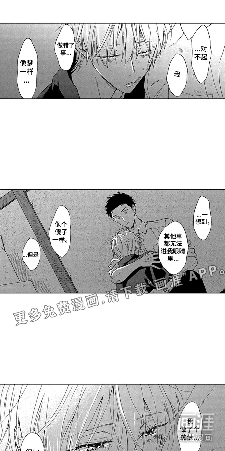 第25话4