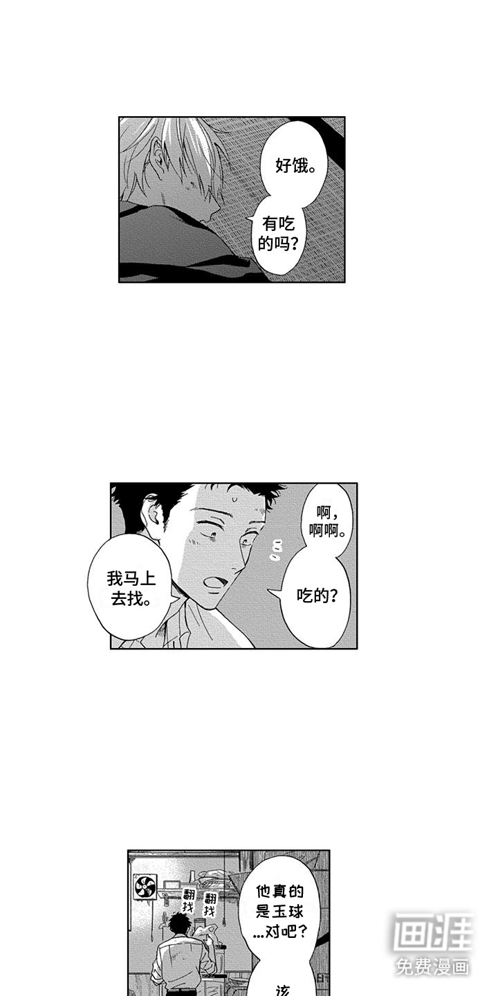 第25话8