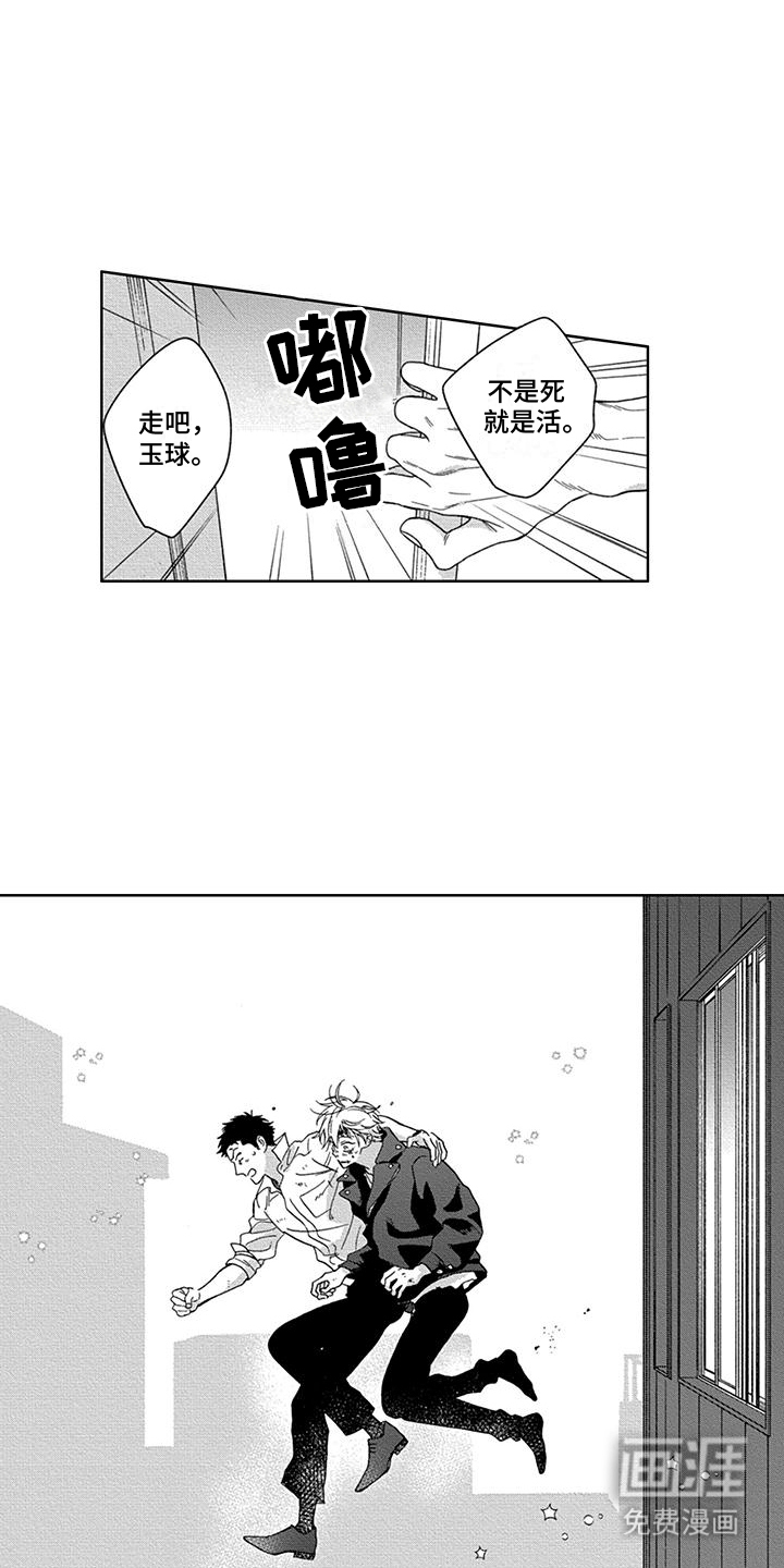 第24话3