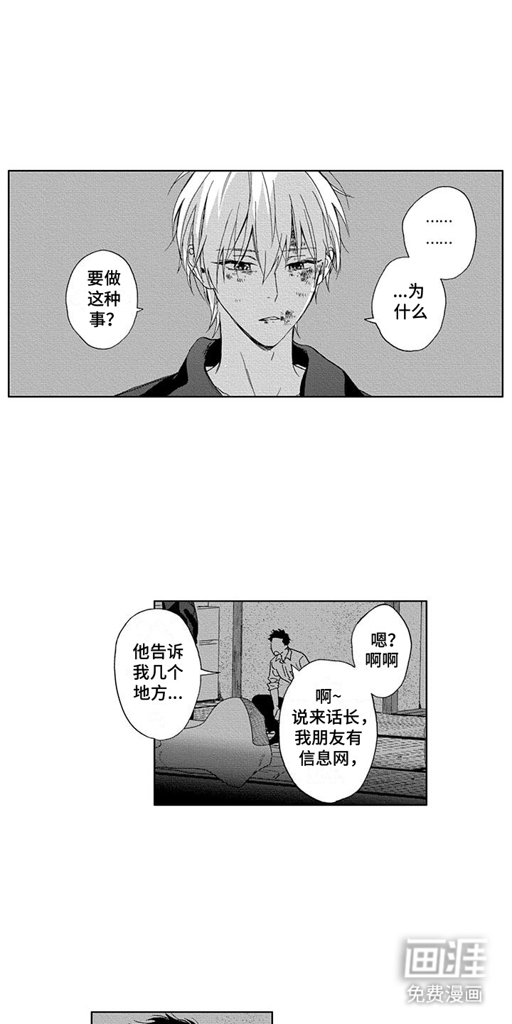 第24话11