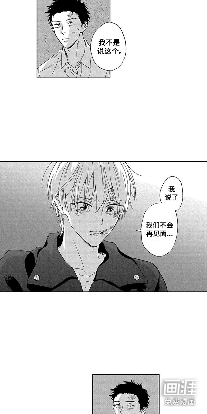 第24话12
