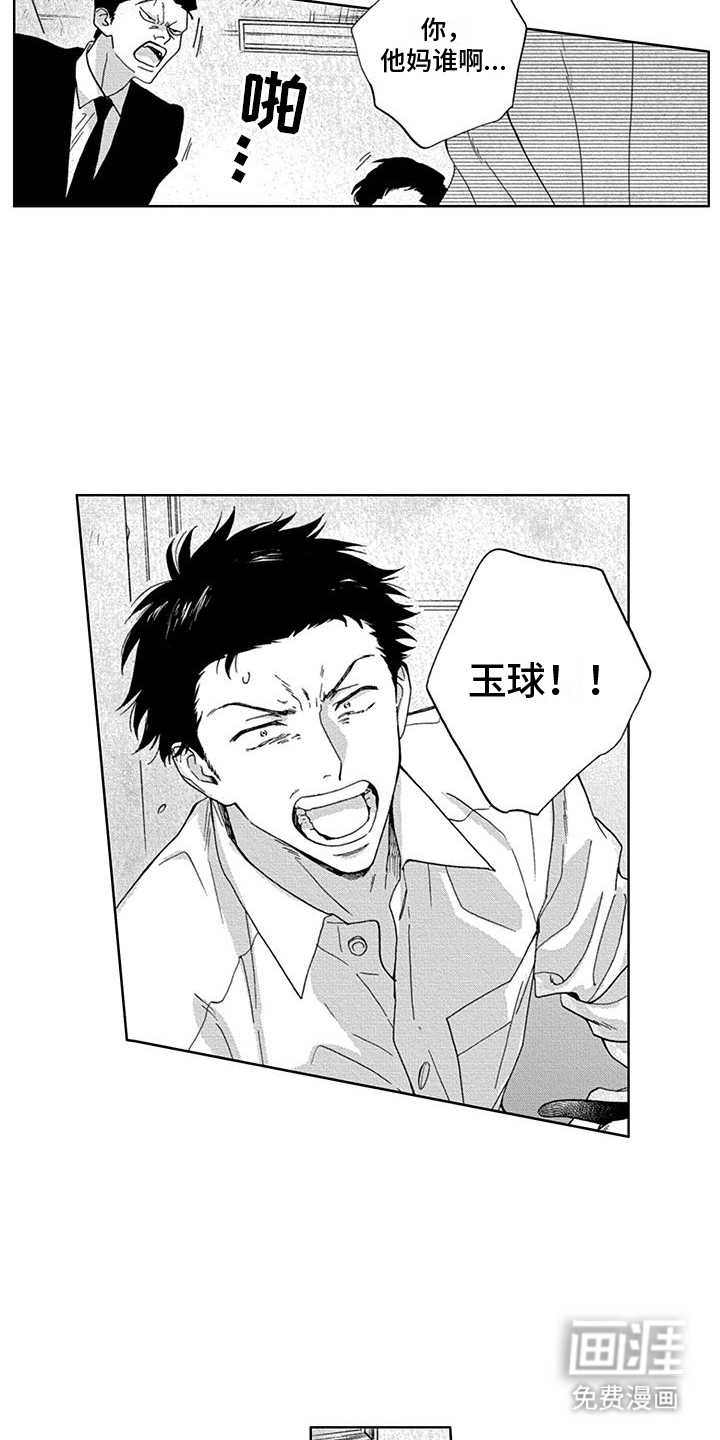 第23话8