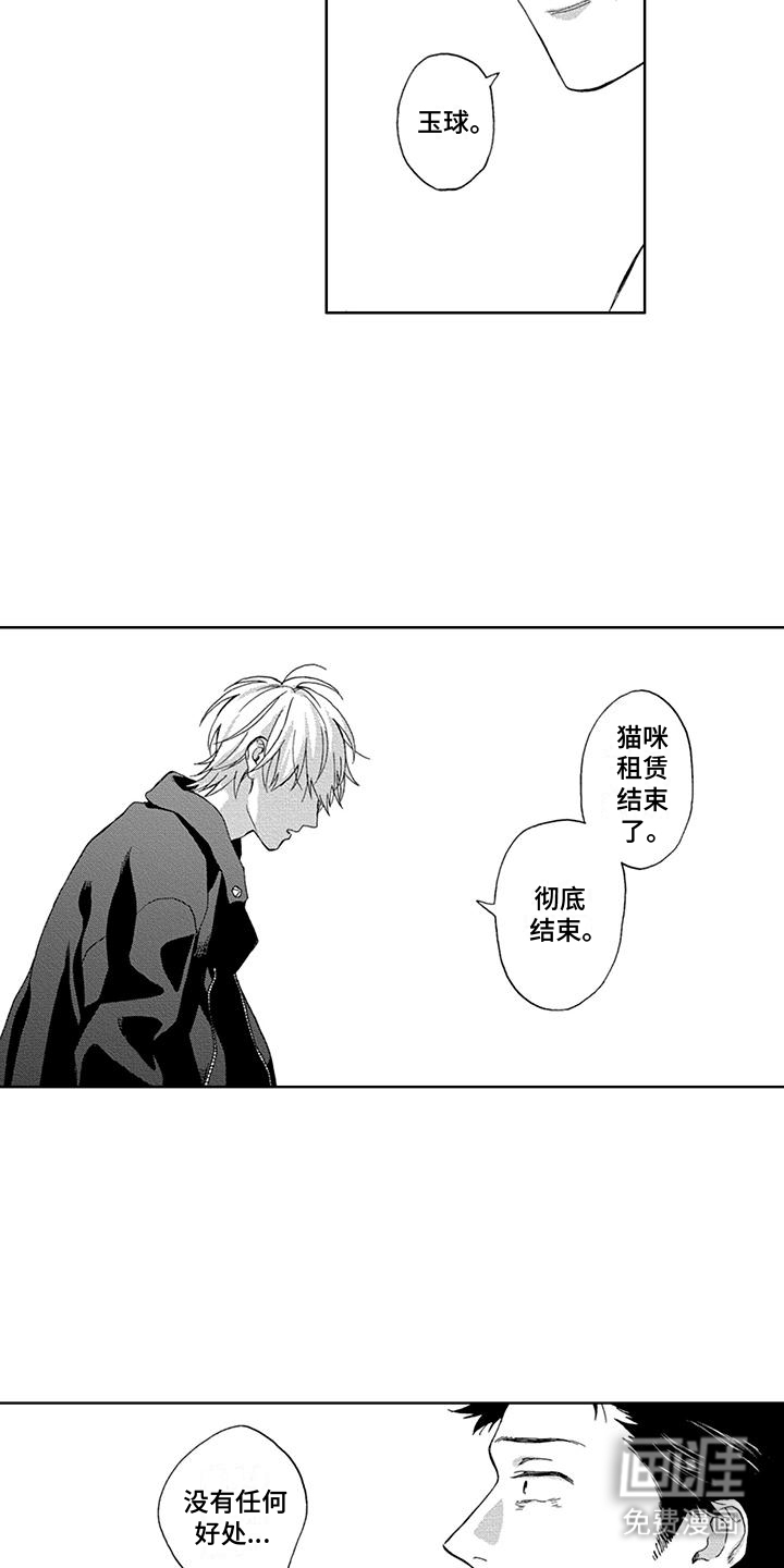 第21话10