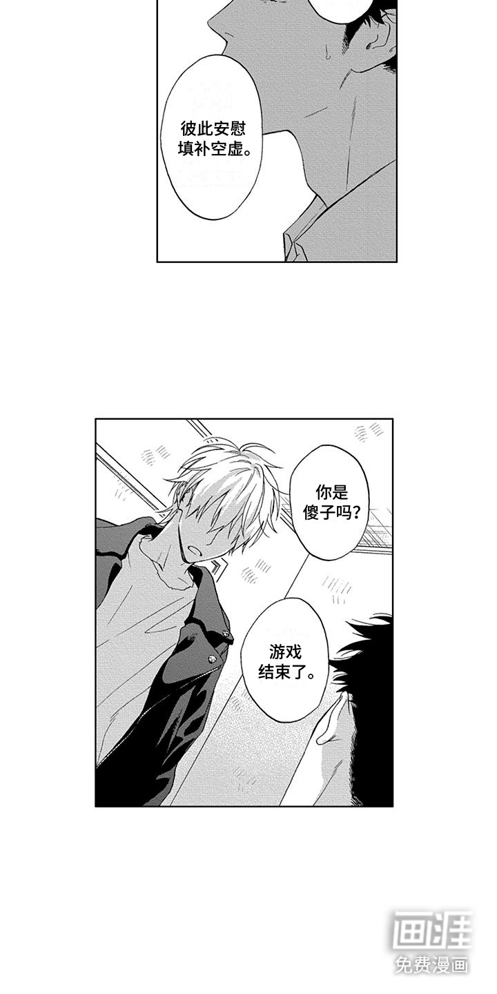 第21话5