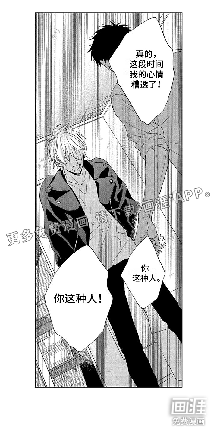 第21话8