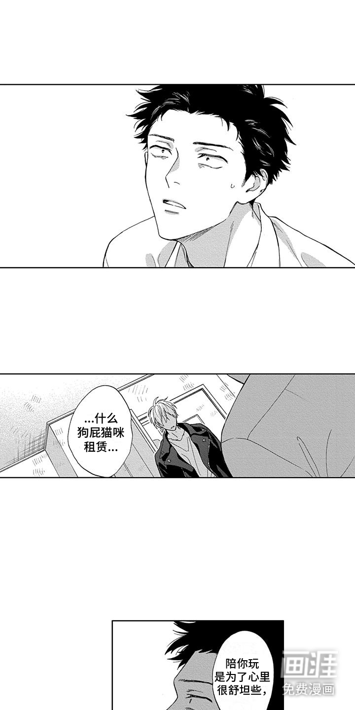 第21话4